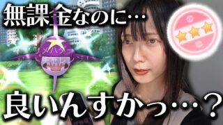 メガサメハダーのレイドディ！無課金でやったのに…こんないいの？(ΦωΦ)ﾌﾌﾌ…【ポケモンGO】