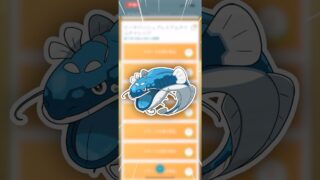 これ、ナマケロチケットじゃん【ポケモンGO】