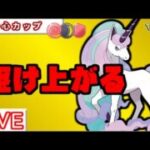 【闘争心カップ】のしかかり強化！技の回転早すぎる【ポケモンGO】【バトルリーグ】