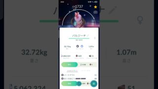 色違い　バルチャイからバルジーナに進化　ポケモンGO