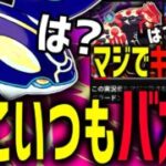 【生放送】残念ながら最強はゲンシカイオーガ【メガマスターリーグ】【ポケモンGO】