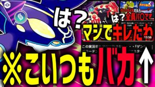 【生放送】残念ながら最強はゲンシカイオーガ【メガマスターリーグ】【ポケモンGO】