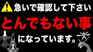 今知らないと後悔するかもしれません。全タイプ別で火力順を出してみたらヤバ過ぎる結果に！ポケコイン無料入手の最新情報も！【ポケモンGO】