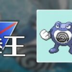 蚊香泳士好像很厲害 超級聯盟夏日盃 | GO Battle League 【Pokémon GO】