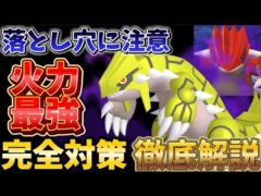 超絶ガチ案件！でも注意しないと大損。初心者用の対策も解説！シャドウグラードンのレイドウィークエンド徹底解説【ポケモンGO】 #ポケモンGO #島名なまし
