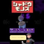 【ポケモンGO】進化後が歌舞伎役者そっくり！？ロケット団したっぱ撃破！まさかのコレクションチャレンジ対象ポケ出現！？ #ポケモンGO #shorts