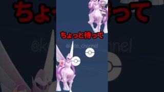 【ポケモンGO】知らないと損！おわびレイドより本命は毎週日曜！？ #ポケモンGO #交換の日 #レイドデイ #shorts