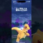 【ポケモンGO】スーパーリーグ対戦 いい立ち回り出来た #ポケモンgo #ゲーム