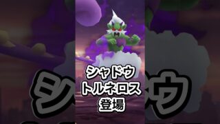サカキが新たなシャドウポケモンを連れて帰ってくる⁉️【ポケモンGO】 #ポケモン #ポケモンgo #shorts