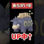 【ポケモンGO】日曜は交換ボーナス！メガバクーダレイド1分徹底解説！ #ポケモンGO #shorts