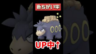 【ポケモンGO】日曜は交換ボーナス！メガバクーダレイド1分徹底解説！ #ポケモンGO #shorts