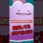 【ポケモンGO】この1分でわかる！最新変身先＆オリジンディアルガ対策 #ポケモンGO #メタモンが変身しているポケモン #shorts