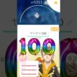 【ポケモンGO】10月爆アツ！やばい1%がまた来る！タブンネ裏技で貯金爆進！ #ポケモンGO #shorts