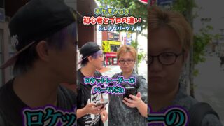 ポケGO初心者と9年目の温度差がえぐい~不思議なパーツ編~【ポケモンGO】#コント#Shorts#pokemongo