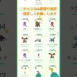 ポケモンGOのBOX紹介