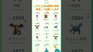 ポケモンGOのBOX紹介