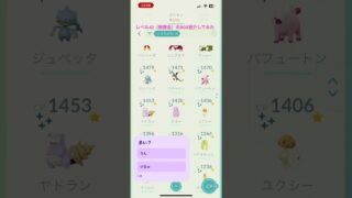 ポケモンGO色違いBOX紹介してみた