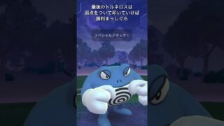 【ポケモンGO】CP1500以下でサカキ討伐 対トルネロス #1500 #pokémongo #ポケモン #pokémon #トルネロス #tornadus #토네로스