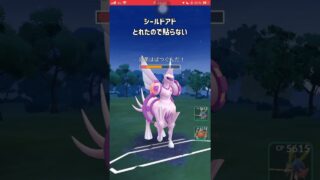 【ポケモンGO】じゃれつく型ザシアンがブッ刺さり!?その２【GBL】#shorts #ポケモンgo #gbl #ポケモン #マスターリーグ
