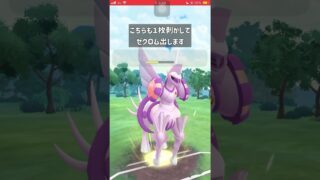 【ポケモンGO】今ゼクロムが環境ブッ刺さり!?【GBL】#shorts #ポケモンgo #gbl #ポケモン #マスターリーグ