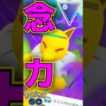 最強へ昇華した「スリーパー」を使う!!【ポケモンGO】【GOバトルリーグ】