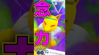 最強へ昇華した「スリーパー」を使う!!【ポケモンGO】【GOバトルリーグ】
