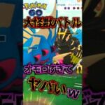メガマスター「最重要」なメガギャラドスを試す!【ポケモンGO】【GOバトルリーグ】