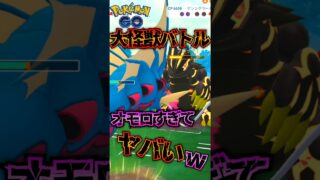 メガマスター「最重要」なメガギャラドスを試す!【ポケモンGO】【GOバトルリーグ】