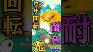 強敵はハガネール・・（汗）【ポケモンGO】【GOバトルリーグ】