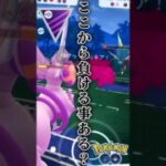 ここから負ける未来ある??!【ポケモンGO】【GOバトルリーグ】