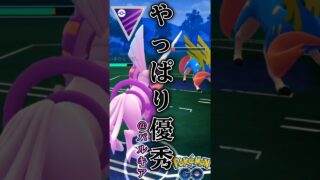 ザシアンを起点にするパルキア【ポケモンGO】【GOバトルリーグ】