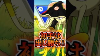 お相手裏はリクのクラゲ!!【ポケモンGO】【GOバトルリーグ】