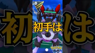 お相手ラスト予想は?【ポケモンGO】【GOバトルリーグ】
