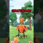 【ポケモンGO】GOパス最終日で奇跡！前回は奇跡？今回のサンダー挑戦の結果は？ #おひろめ #ポケモンGO #ガラルサンダー #shorts