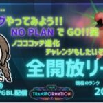 ポケモンGOバトルリーグ「S24：変わりゆく物語」【2030】ちゃんてぃーのポンコツGBL配信