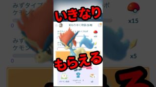 【ポケモンGO】コレだけはやって！ケルディオ通常＆かくご型のSPリサーチ全部やるべき理由！ #ポケモンGO #ケルディオ #レイドデイ #shorts