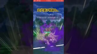 交代受けのプロを目指して【ポケモンGO】#goバトルリーグ
