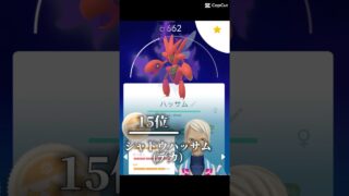 ポケモンGOで個人的にゲットして嬉しかったキャラランキング#ポケモンgo#ランキング#初心者
