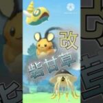 【ポケモンGO】サマーカップ版砦甘草(サマーカップ)#ポケモンgo #goバトルリーグ #pokemongo #shorts