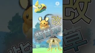 【ポケモンGO】サマーカップ版砦甘草(サマーカップ)#ポケモンgo #goバトルリーグ #pokemongo #shorts