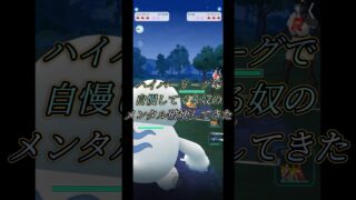 色違い自慢するなら、命を賭けろよ?　【ポケモンGO/ポケットモンスター】#shorts