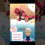 メガバクーダ「…という夢を見たんだ」【ポケモンGO】#shorts　 #ポケモンgo　#サカキ戦　#トルネロス 　#メガバクーダ