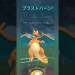 【ポケモンGO】引き先のウツボットが強すぎる！【サマーカップ】【バトルリーグ】#shorts #ポケモンgo #goバトルリーグ #gbl #サマーカップ #pokemongo