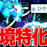 【LIVE】新ワザ「ひやみず」で冷や汗…【ポケモンGO】【GOバトルリーグ】【ハイパーリーグ】