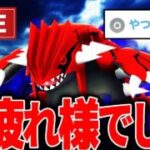 【LIVE】やつあたり消去23時59分まで！Sグラードン成果報告＆育成に関する質問も歓迎！【ポケモンGO】【GOバトルリーグ】【ハイパーリーグ】
