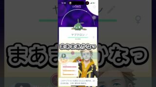 ポケ活日記　No1　ヤブクロンマックスマンデー #ポケモンgo #pokemongo #pokemon