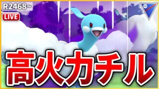 【スーパーリーグ】シャドウの力で高火力になった「Sチルタリス」試してみる！