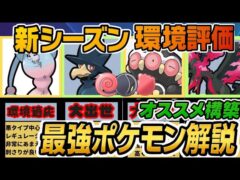 【やる前に把握を】S24　闘争心カップ環境考察！新環境おすすめポケモンは〇〇！！おすすめパーティ紹介！　　ポケモンGO　GOバトルリーグ　初心者