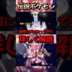 ﻿【ポケモンSV】色違いミライドン＆コライドンがついにシリアルコード配布開始！対象店舗や受け取り方を紹介！ポケモンスカーレットバイオレット #ポケモンsv #ポケモン