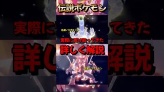 ﻿【ポケモンSV】色違いミライドン＆コライドンがついにシリアルコード配布開始！対象店舗や受け取り方を紹介！ポケモンスカーレットバイオレット #ポケモンsv #ポケモン